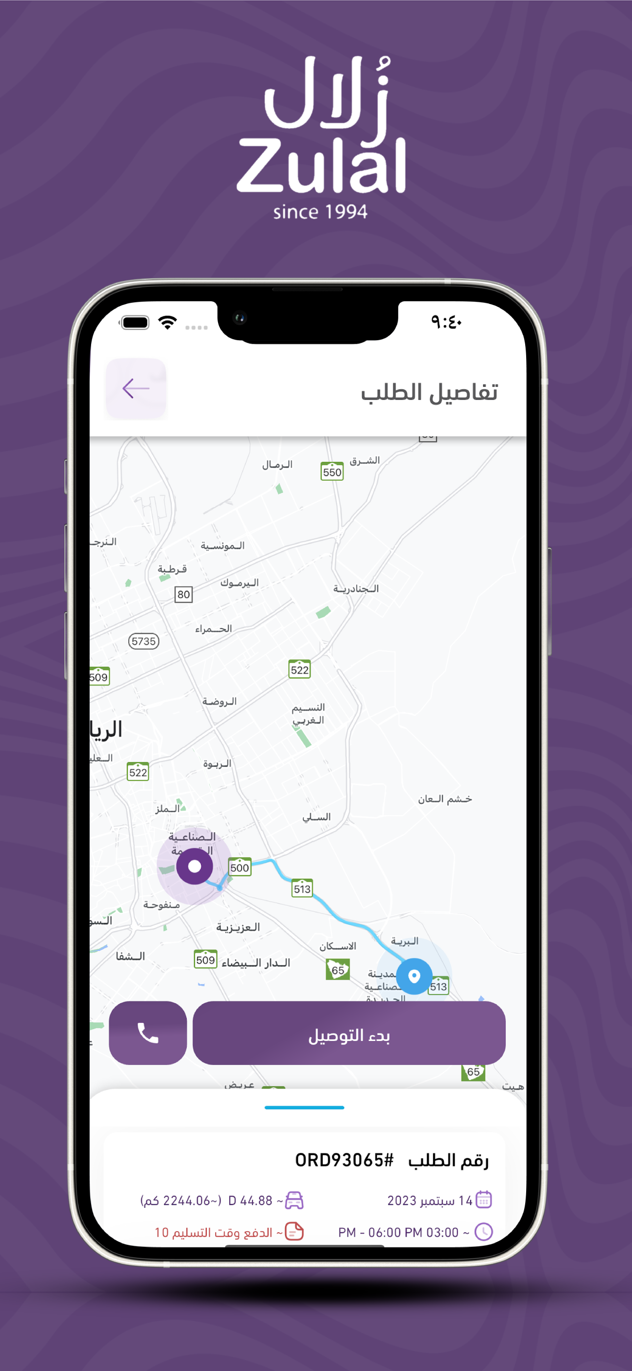 Zulal Captain screenshot 3
